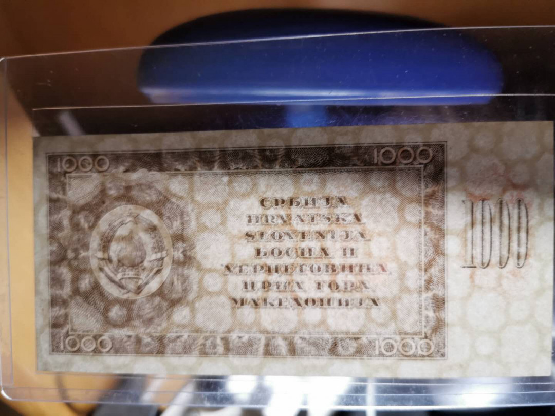 【鲸贝乐淘】千字文·第“白驹食场”号拍卖 【南斯拉夫】1950年未公开发行版1000第纳尔，背面试样，满版水印，稀有