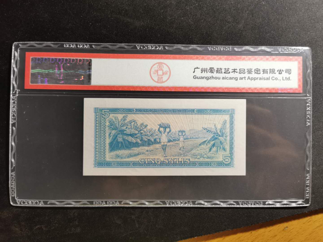 【鲸贝乐淘】千字文·第“白驹食场”号拍卖 【中国代印】1980年几内亚5西里，爱藏65E