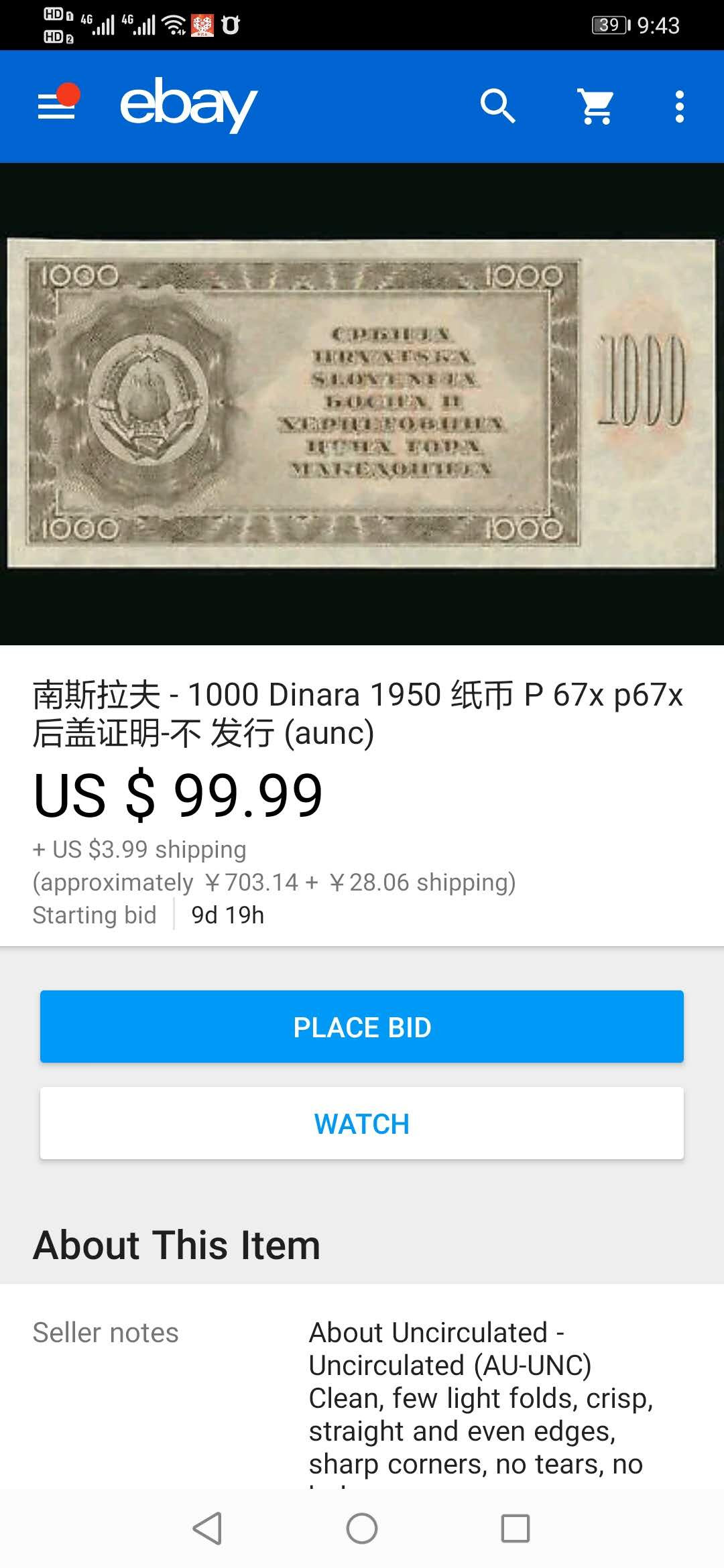 【鲸贝乐淘】千字文·第“白驹食场”号拍卖 【南斯拉夫】1950年未公开发行版1000第纳尔，背面试样，满版水印，稀有