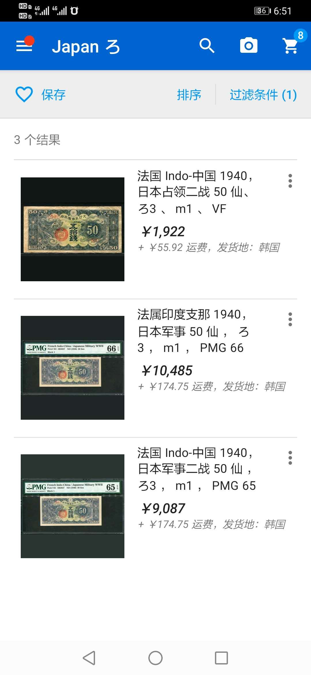 【鲸贝乐淘】千字文·第“白驹食场”号拍卖 【日本军票】日占越南🇻🇳 版军票1元，ろ2冠号，稀有