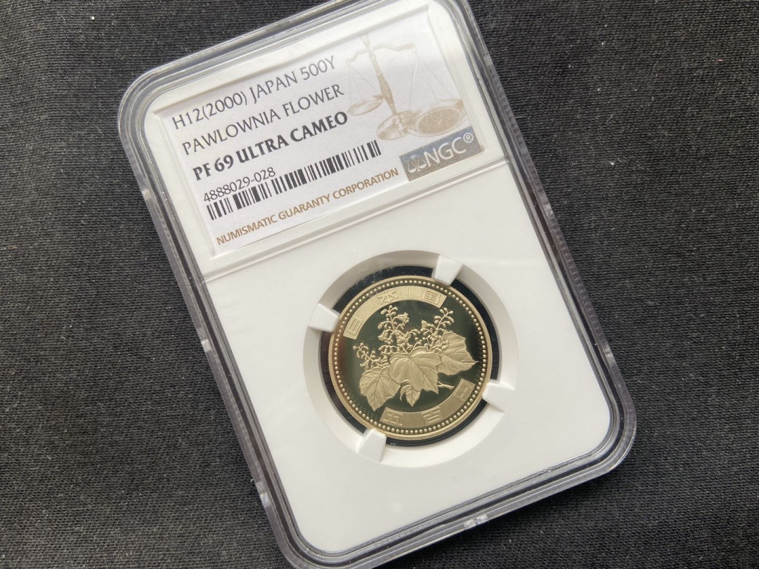 【币观天下】第九十八期钱币拍卖 【日本】2000年精制币泡桐花【ngc69】获奖币