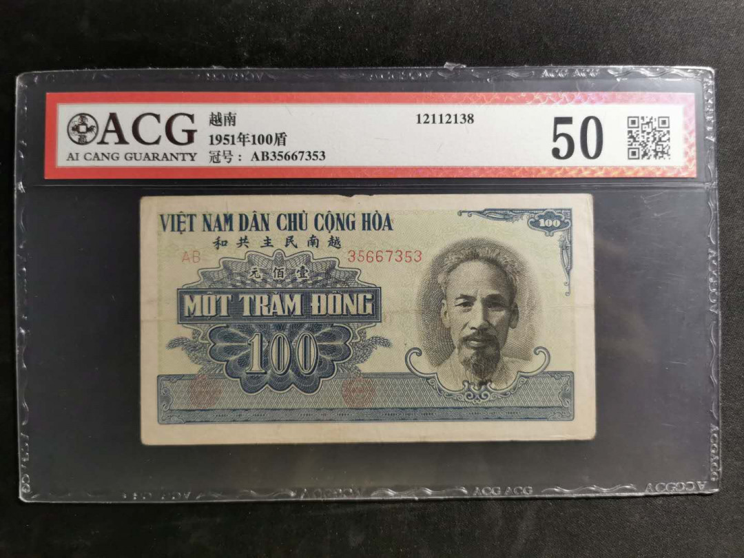 【鲸贝乐淘】千字文·第“白驹食场”号拍卖 【中国代印】1951年越南🇻🇳 100盾，蓝色版，爱藏50分