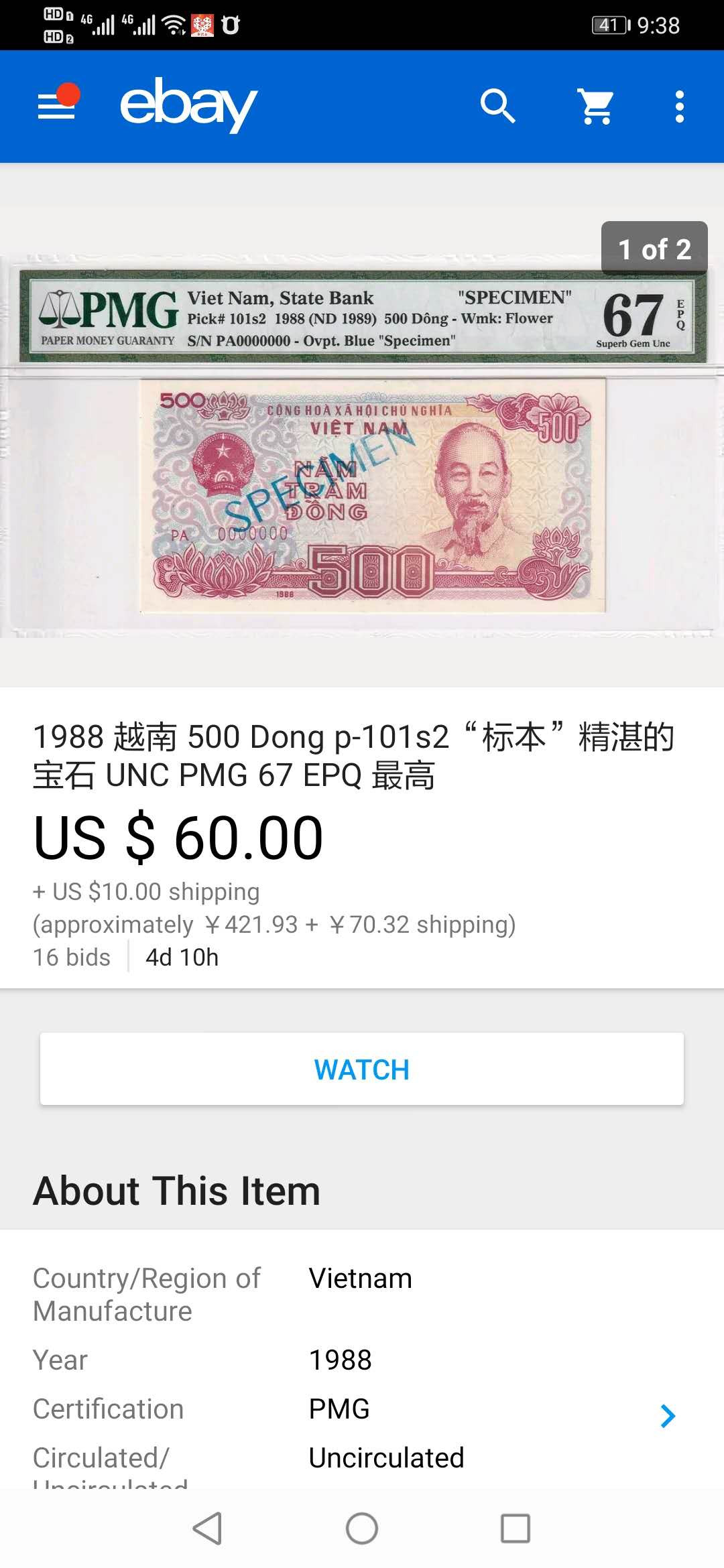 【鲸贝乐淘】千字文·第“白驹食场”号拍卖 【票样】1988年越南🇻🇳 500盾票样样币，爱藏64E