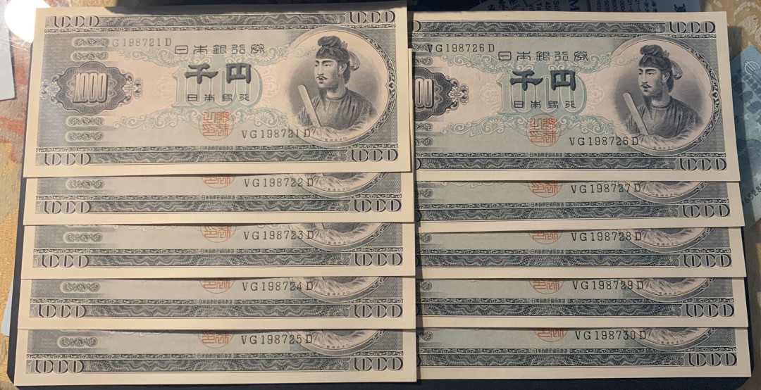 紫瑗钱币—微拍第30期 ——日本纸币团购场 日本 1950年 B号券 圣德太子 1000日元  双冠 VG198721G—30 10连号 UNC 