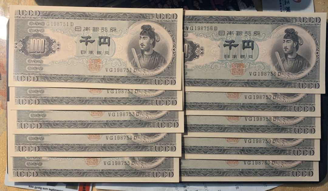 紫瑗钱币—微拍第30期 ——日本纸币团购场 日本 1950年 B号券 圣德太子 1000日元  双冠 VG198751G—60 10连号 UNC 