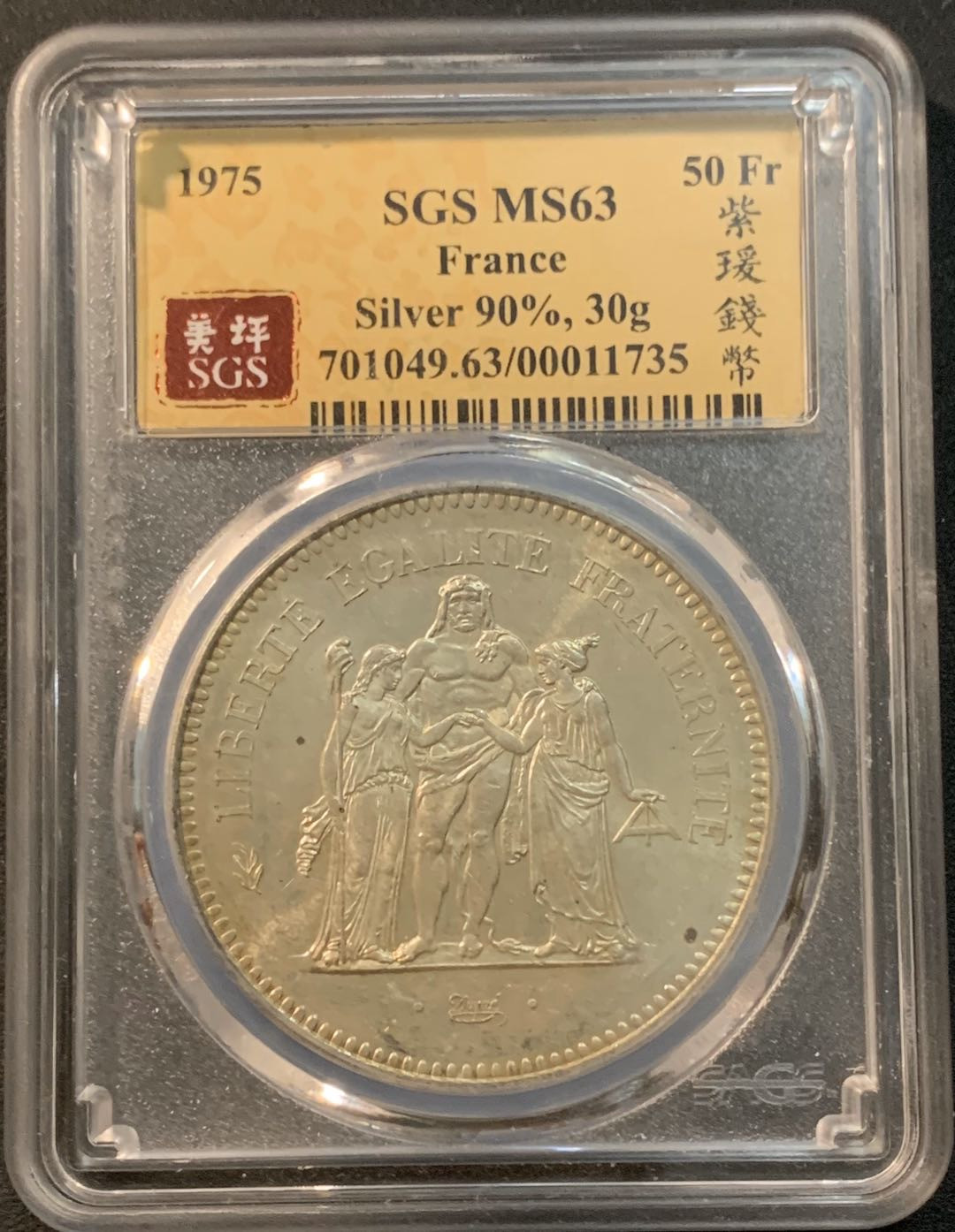 紫瑗钱币—微拍第29期  法国 1975年 大力神 50法郎 30克 0.9银 SGS MS63