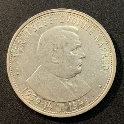 紫瑗钱币—微拍第29期  - 斯洛伐克 1944年 德占时期 50克朗 16.5克 0.7银