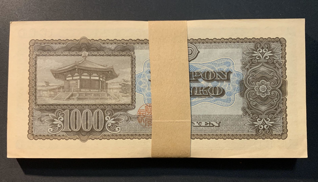 紫瑗钱币—微拍第30期 ——日本纸币团购场 日本 1950年 B号券 圣德太子 1000日元  双冠 VG198761G—70 10连号 UNC 