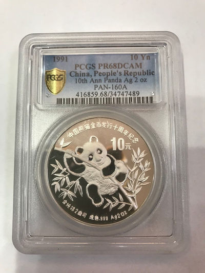 【大乐淘】第一期，开开心心大乐淘 - 央行1991年2盎司中国熊猫金币发行10周年加厚10元纪念银币（PCGS PR68D）