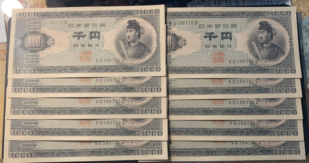 紫瑗钱币—微拍第30期 ——日本纸币团购场 日本 1950年 B号券 圣德太子 1000日元  双冠 VG198711G—20 10连号 UNC 