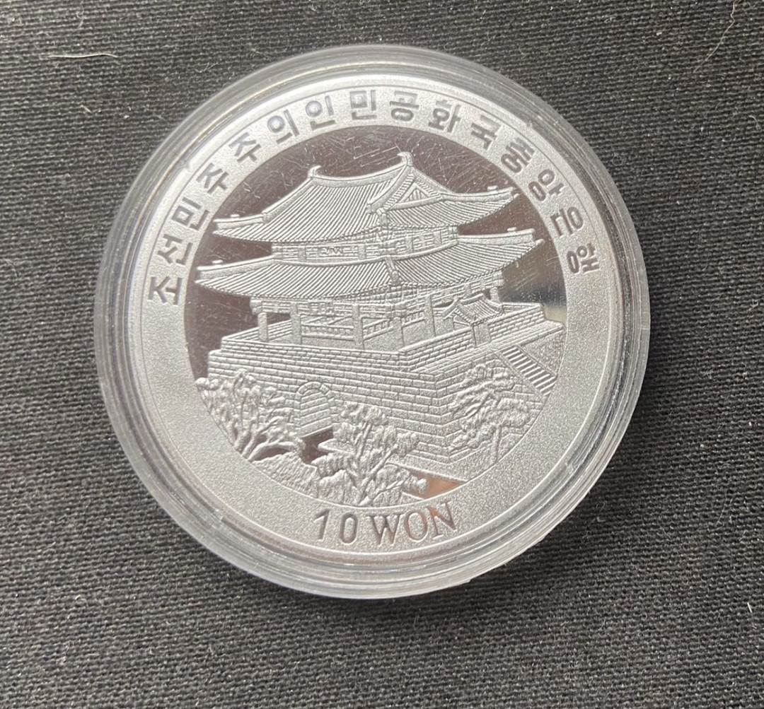 【币观天下】第九十八期钱币拍卖 2006年朝鲜皇后柳花铝币