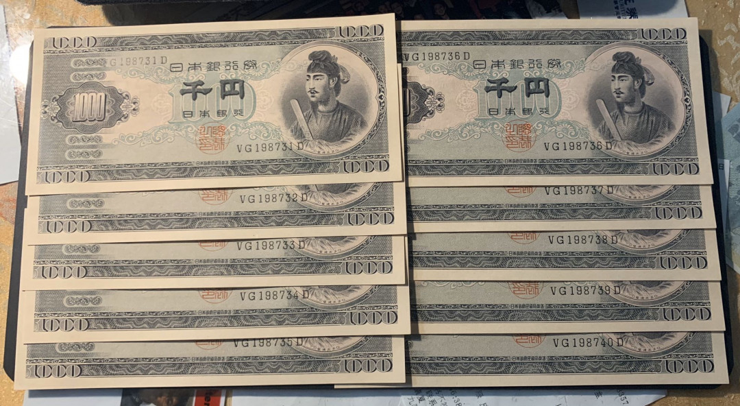 紫瑗钱币—微拍第30期 ——日本纸币团购场 日本 1950年 B号券 圣德太子 1000日元  双冠 VG198731G—40 10连号 UNC 