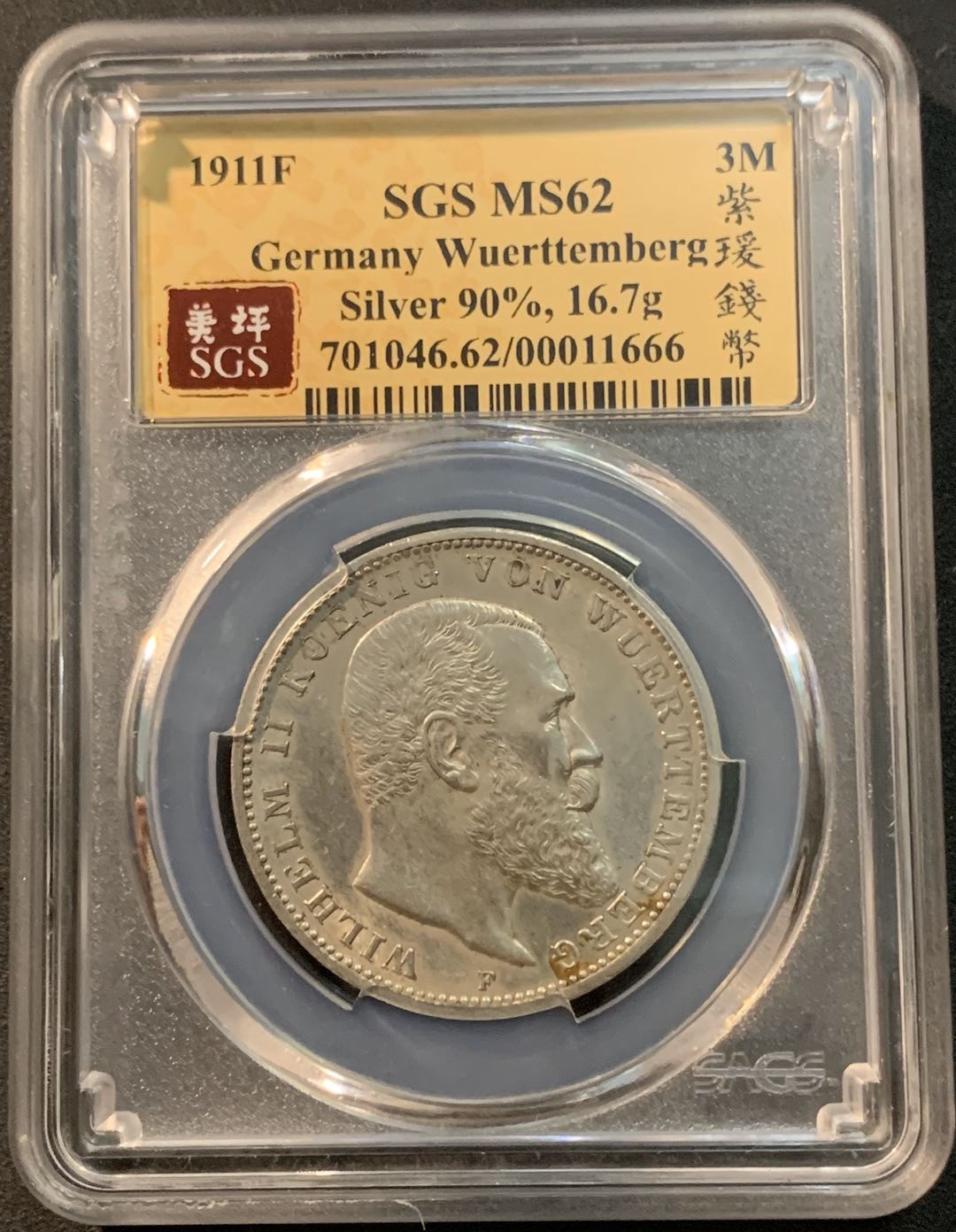 紫瑗钱币—微拍第29期  德国 符腾堡 1911年 3马克 SGS MS62