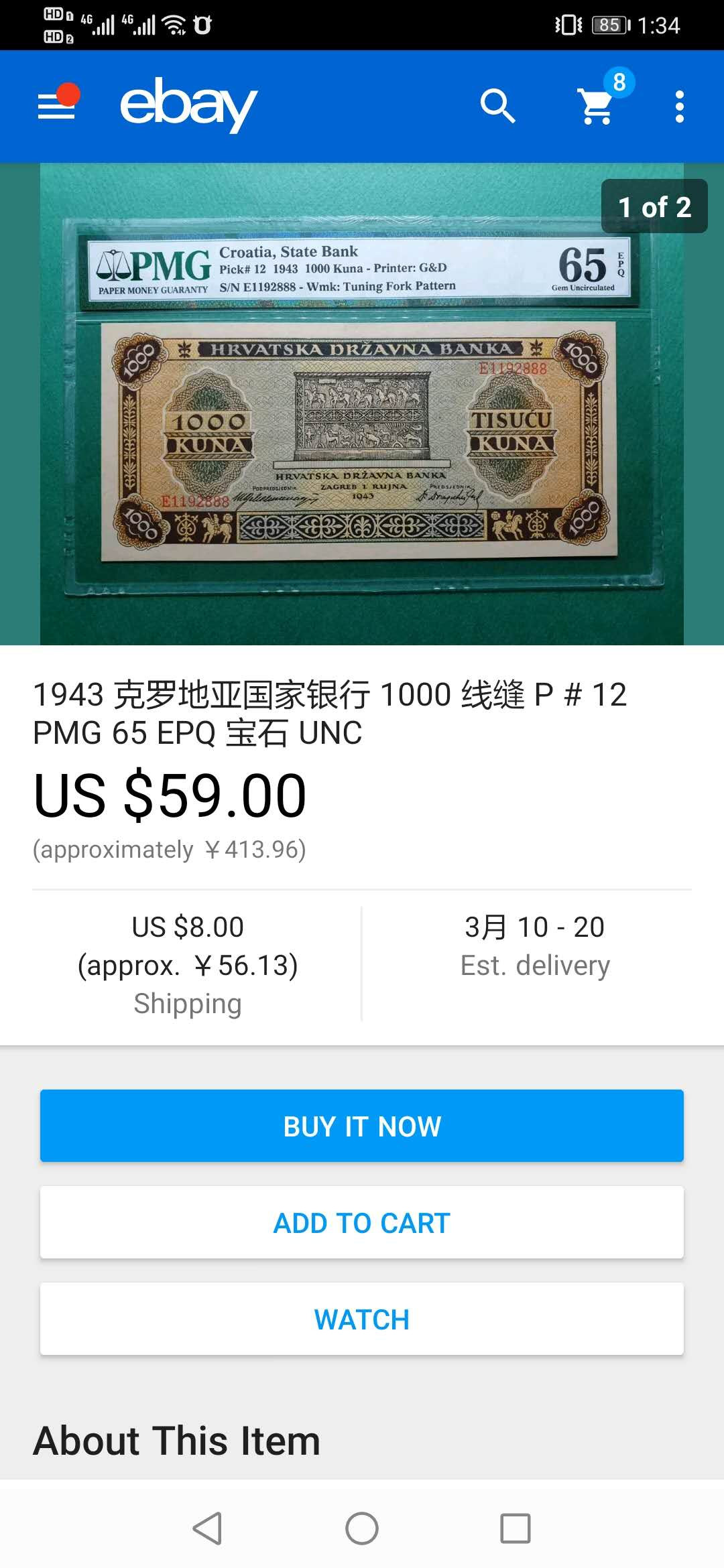 【鲸贝乐淘】千字文·第“白驹食场”号拍卖 【克罗地亚🇭🇷 】1943年1000元，爱藏55分