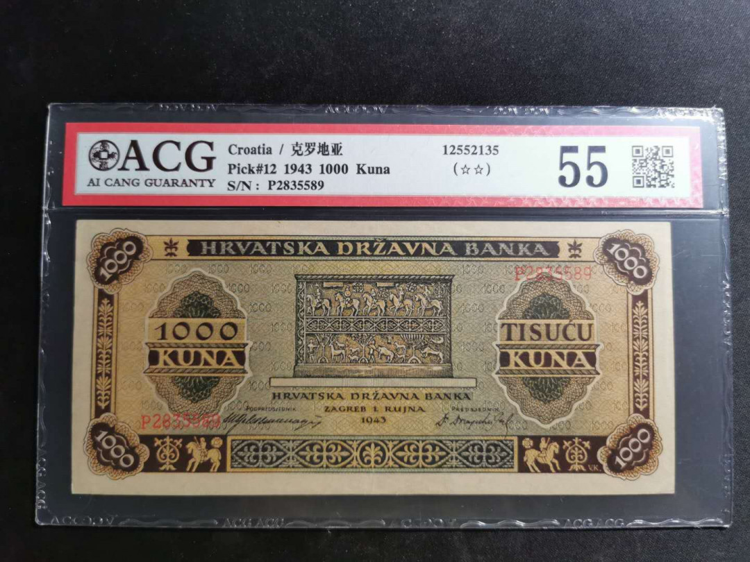 【鲸贝乐淘】千字文·第“白驹食场”号拍卖 【克罗地亚🇭🇷 】1943年1000元，爱藏55分