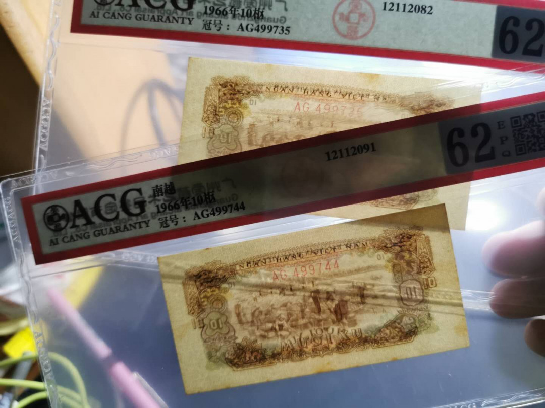 【鲸贝乐淘】千字文·第“白驹食场”号拍卖 【中国代印】1966年越南🇻🇳 10xu两张一起，爱藏62E