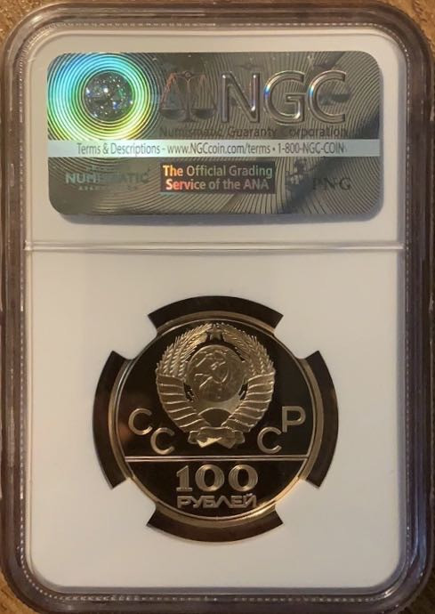 紫瑗钱币—微拍第29期  苏联 1978年 莫斯科奥运会 水边看台 100卢布 17.28克 0.9金 NGC PR69 UC