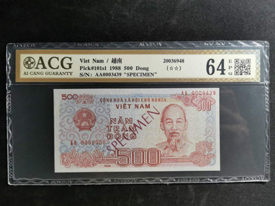 【鲸贝乐淘】千字文·第“白驹食场”号拍卖 - 【票样】1988年越南🇻🇳 500盾票样样币，爱藏64E