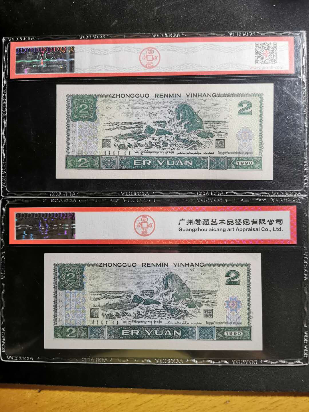 【鲸贝乐淘】千字文·第“白驹食场”号拍卖 【1990年2元】2张，一张为蓝凤朝阳荧光，均为爱藏64E