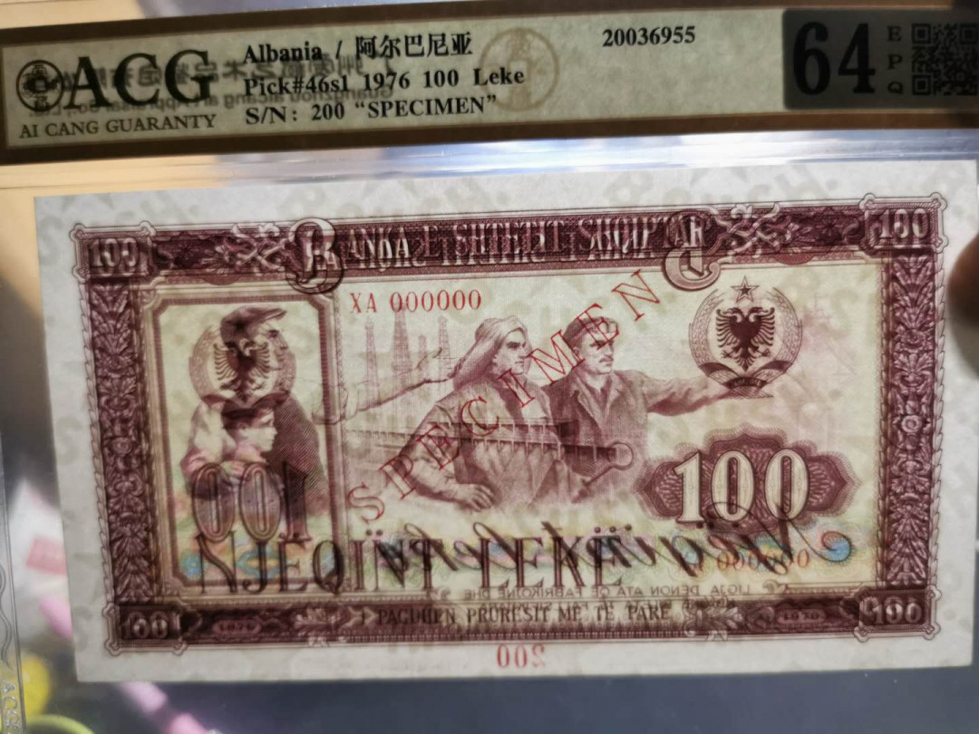 【鲸贝乐淘】千字文·第“白驹食场”号拍卖 【中国代印】1976年阿尔巴尼亚100列克，全零版票样样币，爱藏64E