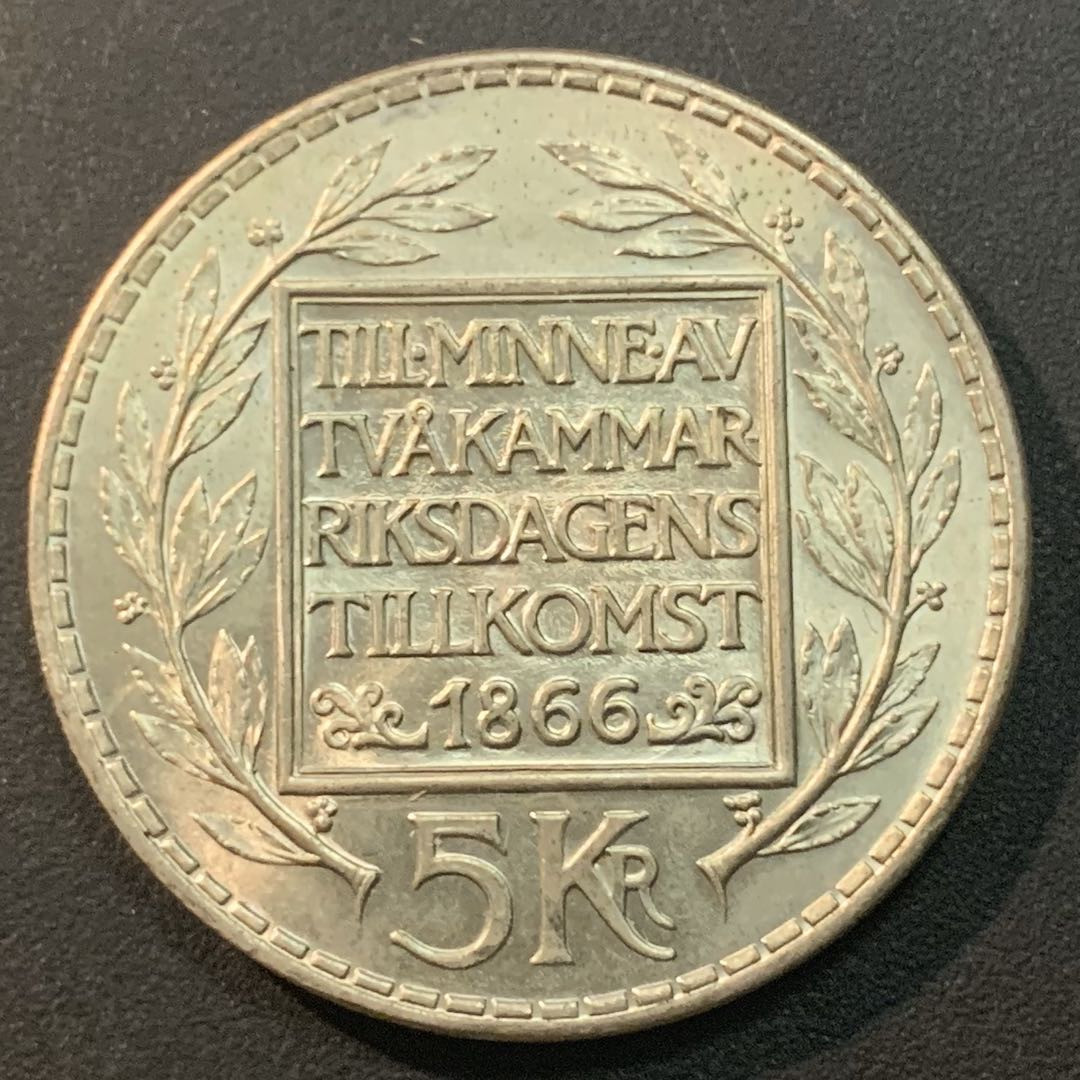 紫瑗钱币—微拍第29期  瑞典 1966年 宪法改革百年 5克朗 18克 0.4银