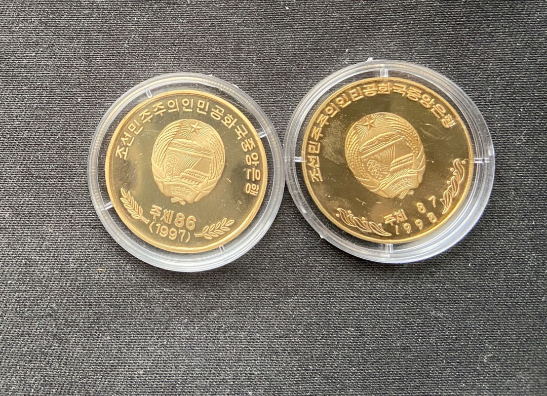 【币观天下】第九十八期钱币拍卖 【朝鲜】朝鲜抗美援朝铜币2枚【1997年】