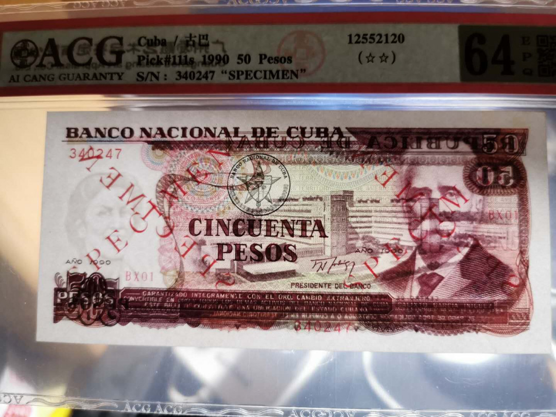 【鲸贝乐淘】千字文·第“白驹食场”号拍卖 【中国代印】1990年古巴🇨🇺 50比索，数字版票样样币，爱藏64E