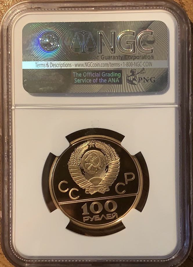 紫瑗钱币—微拍第29期  苏联 1977年 莫斯科奥运会 会徽 100卢布 17.28克 0.9金 NGC PR69 UC