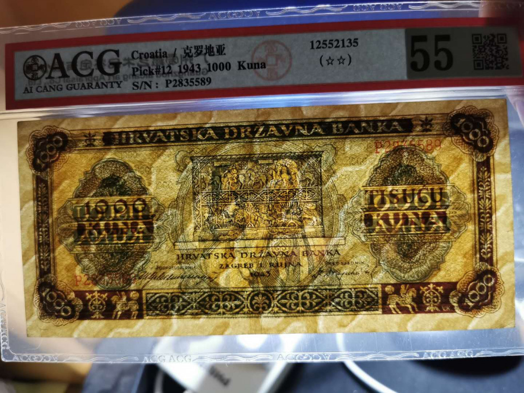 【鲸贝乐淘】千字文·第“白驹食场”号拍卖 【克罗地亚🇭🇷 】1943年1000元，爱藏55分