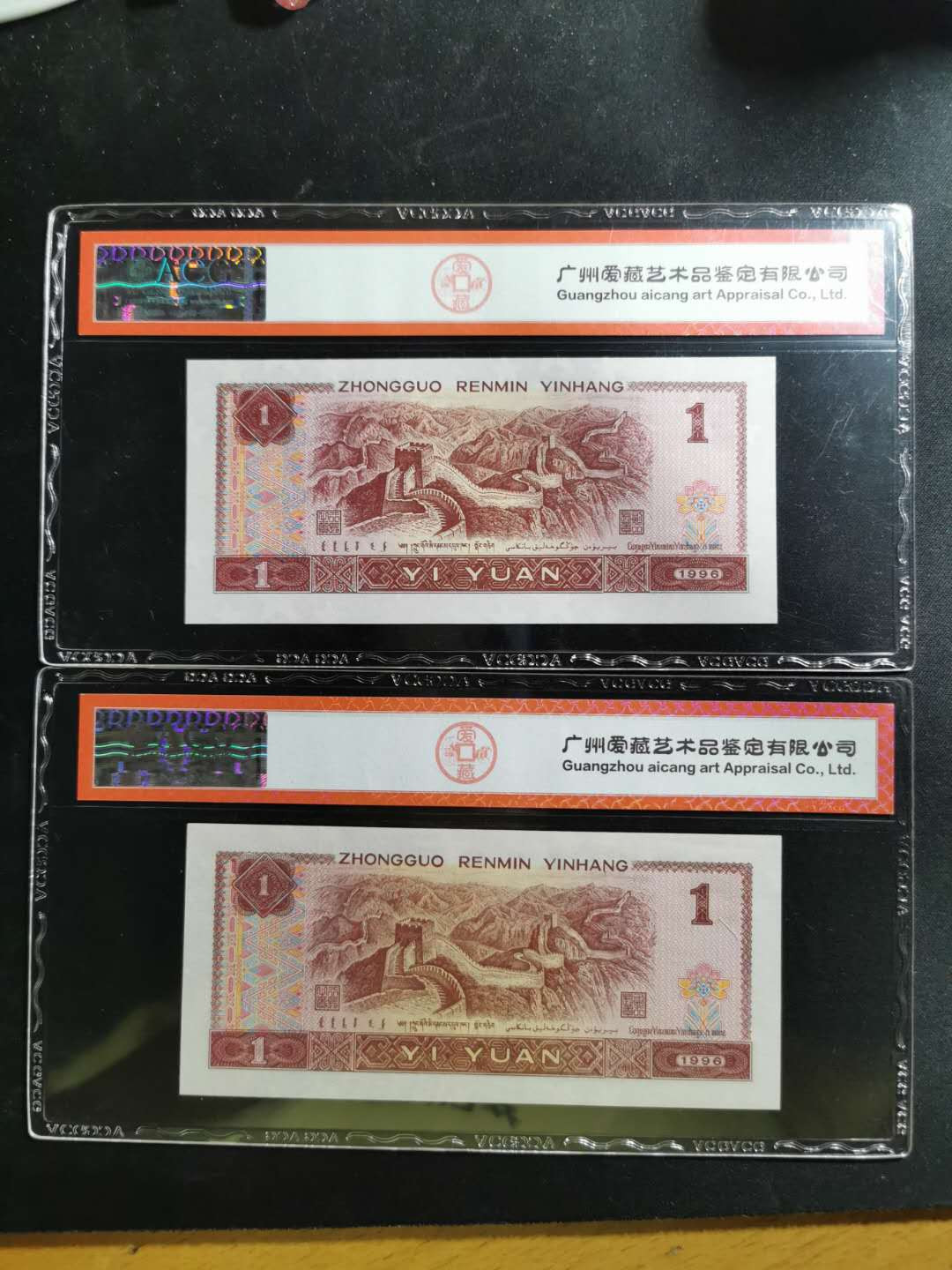 【鲸贝乐淘】千字文·第“白驹食场”号拍卖 【1996年1元】两张两连号，满天星桃花红荧光，爱藏66E