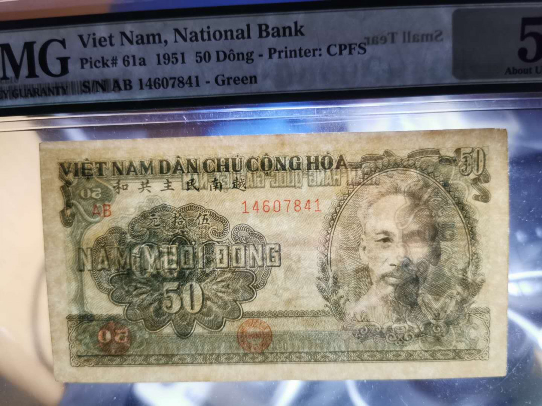 【鲸贝乐淘】千字文·第“白驹食场”号拍卖 【中国代印】1951年越南🇻🇳 50盾，棕色版，pMG55