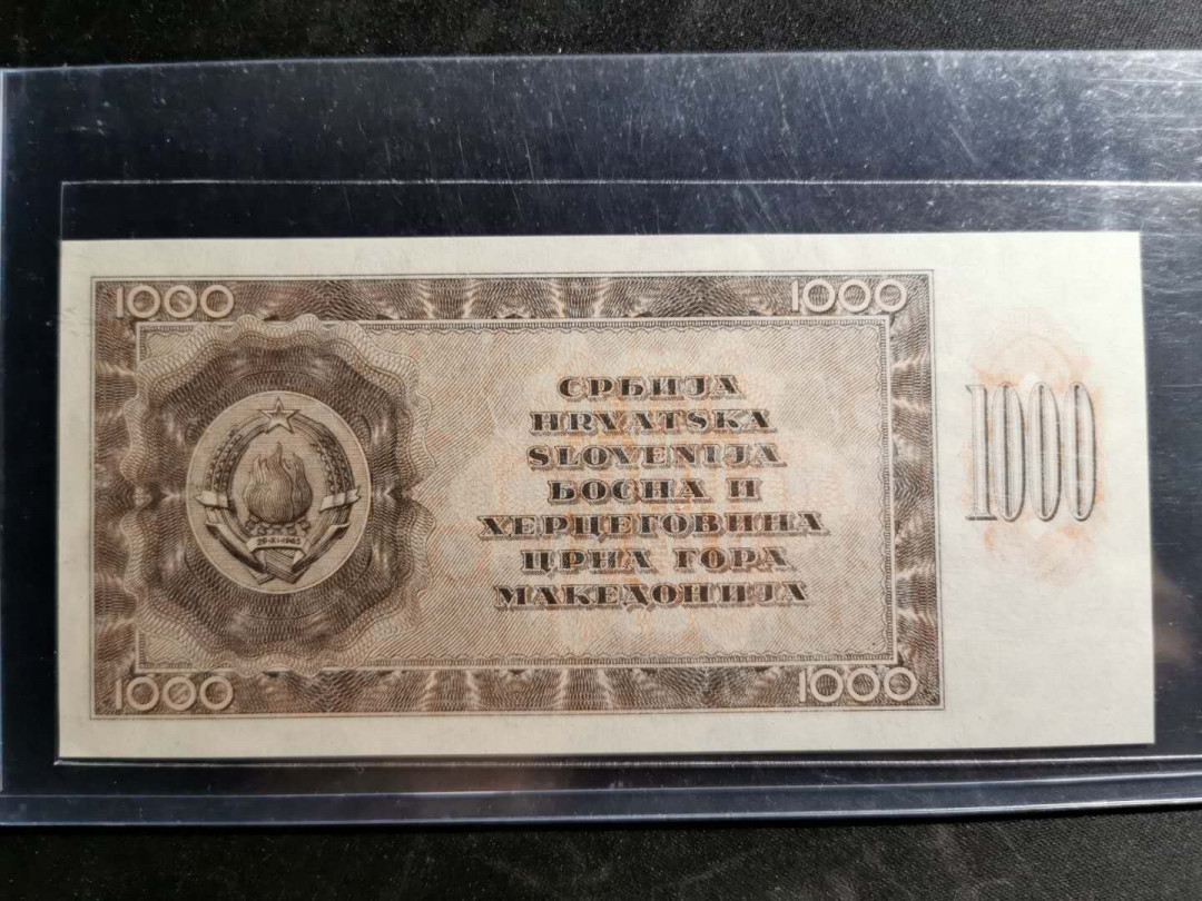 【鲸贝乐淘】千字文·第“白驹食场”号拍卖 【南斯拉夫】1950年未公开发行版1000第纳尔，背面试样，满版水印，稀有