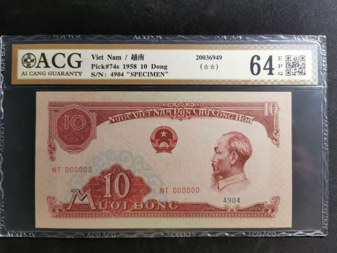 【鲸贝乐淘】千字文·第“白驹食场”号拍卖 【中国代印】票样样币，1958年越南🇻🇳 10盾，爱藏64E