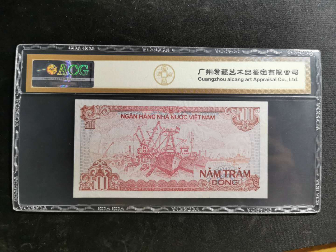 【鲸贝乐淘】千字文·第“白驹食场”号拍卖 【票样】1988年越南🇻🇳 500盾票样样币，爱藏64E