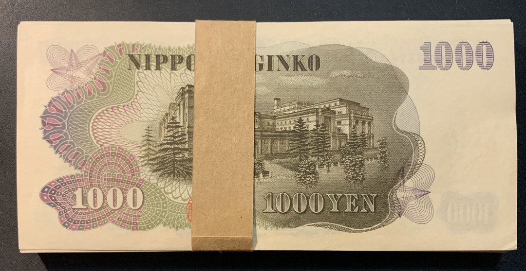 紫瑗钱币—微拍第30期 ——日本纸币团购场 日本 1963年 B号券 伊藤博文 1000日元  篮字单冠 B239691Y—00 10连号 UNC 少见单冠