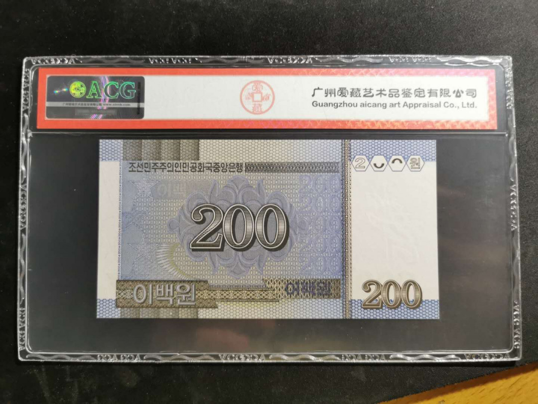 【鲸贝乐淘】千字文·第“白驹食场”号拍卖 【朝鲜🇰🇵 】2005年200元，677尾，爱藏66E