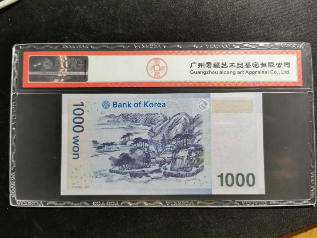 【鲸贝乐淘】千字文·第“白驹食场”号拍卖 【韩国🇰🇷 】2007年1000元，老头券，爱藏67E