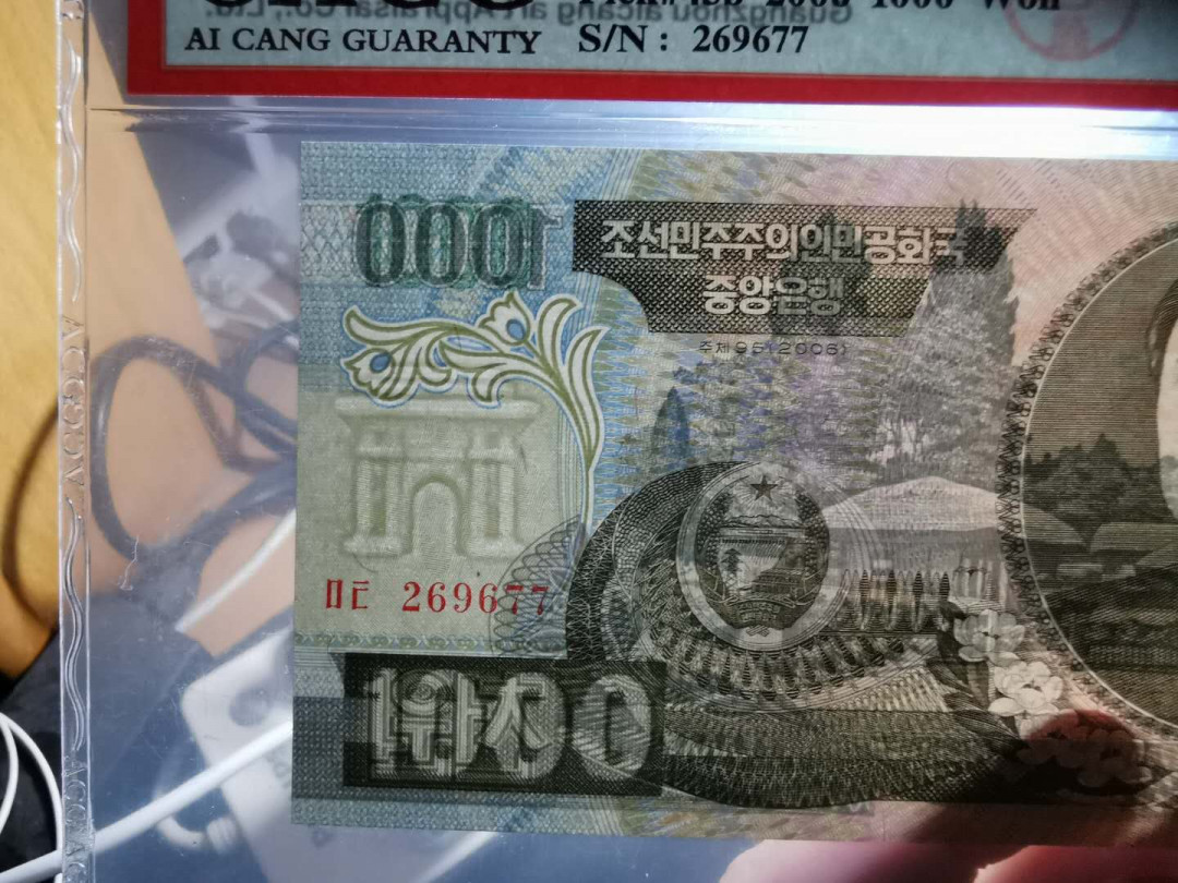 【鲸贝乐淘】千字文·第“白驹食场”号拍卖 【朝鲜🇰🇵 】2006年1000元，677尾金胖胖，爱藏67E