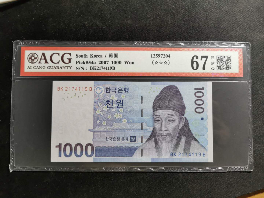 【鲸贝乐淘】千字文·第“白驹食场”号拍卖 【韩国🇰🇷 】2007年1000元，老头券，爱藏67E