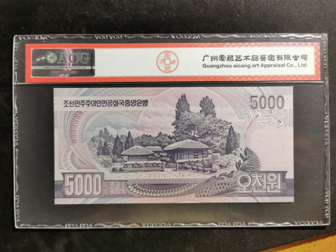 【鲸贝乐淘】千字文·第“白驹食场”号拍卖 【朝鲜🇰🇵 】2006年5000元，最大面值金胖胖，677尾，爱藏66E