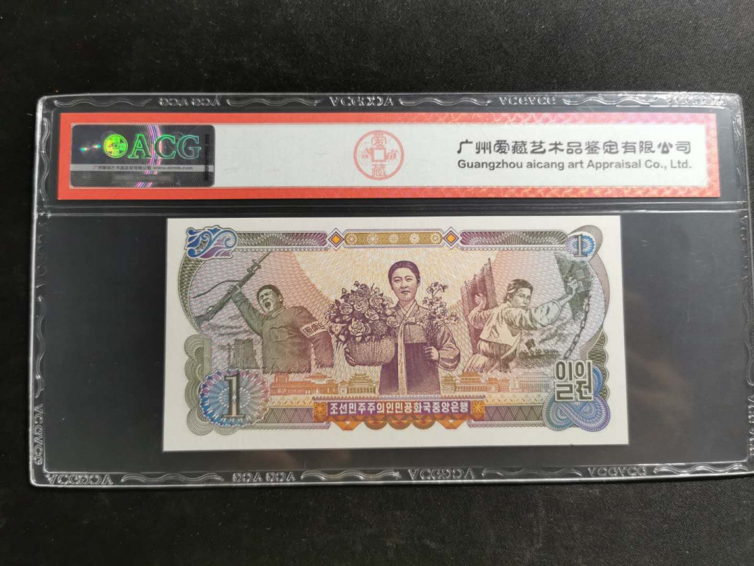 【鲸贝乐淘】千字文·第“白驹食场”号拍卖 【朝鲜】1978年第三套1元原票卖花姑娘，无加盖，爱藏66E