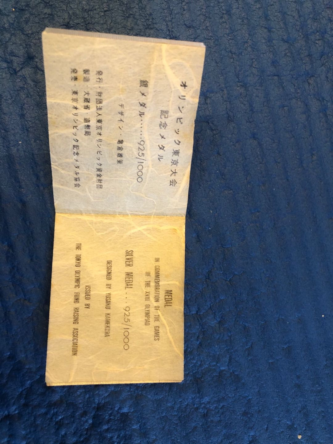 美国SOM和绿溪等麦朵尔拍卖19 1964年日本奥运会和70年世博会