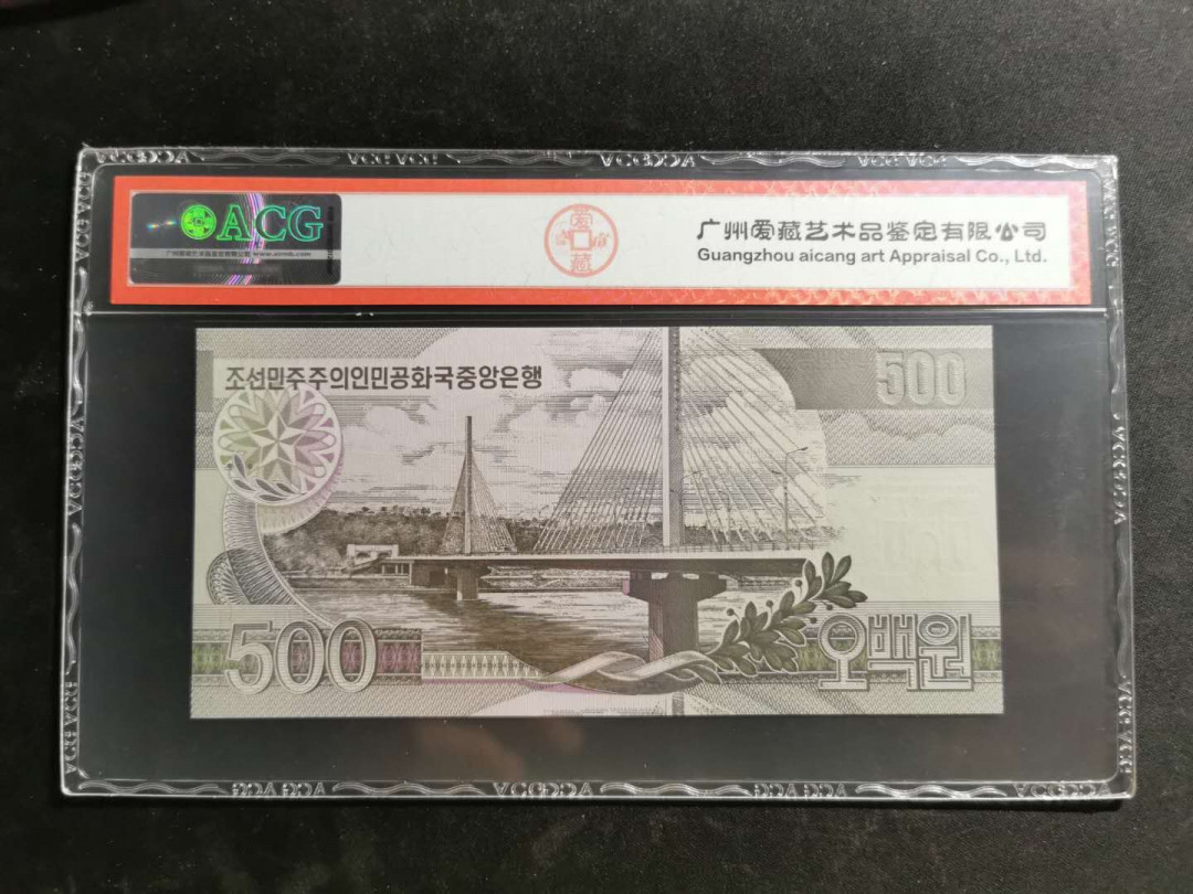 【鲸贝乐淘】千字文·第“白驹食场”号拍卖 【朝鲜🇰🇵 】2007年500元，677尾，爱藏67E