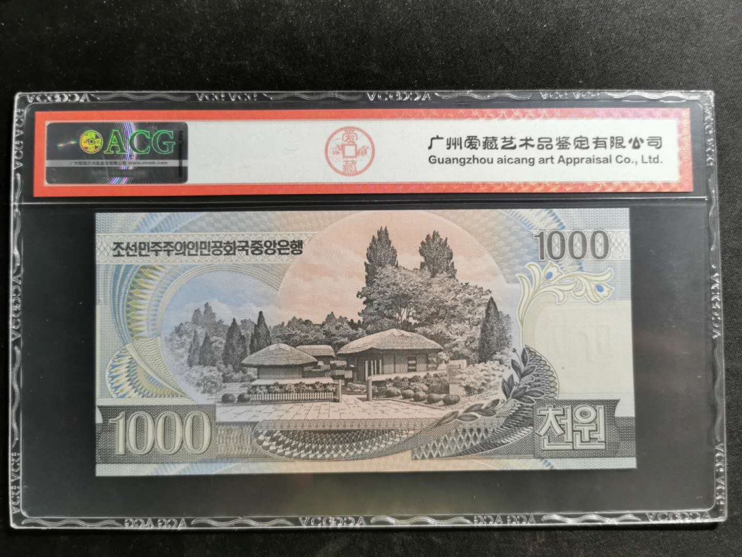 【鲸贝乐淘】千字文·第“白驹食场”号拍卖 【朝鲜🇰🇵 】2006年1000元，677尾金胖胖，爱藏67E