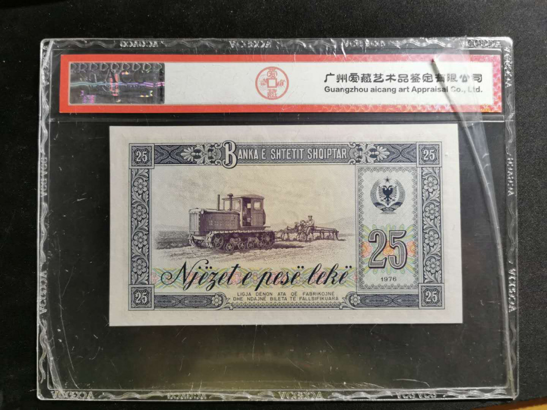 【鲸贝乐淘】千字文·第“鸣凤在竹”号拍卖  【中国代印】1976年阿尔巴尼亚25列克，数字版票样样币，爱藏66E