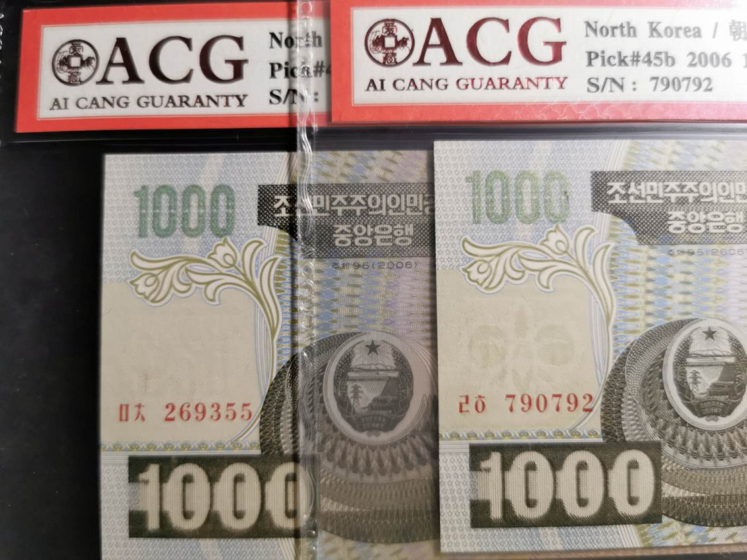 【鲸贝乐淘】千字文·第“白驹食场”号拍卖 【朝鲜】2006年1000元，水印处暗纹极度清晰版本，少见，金大胖头像，爱藏66E