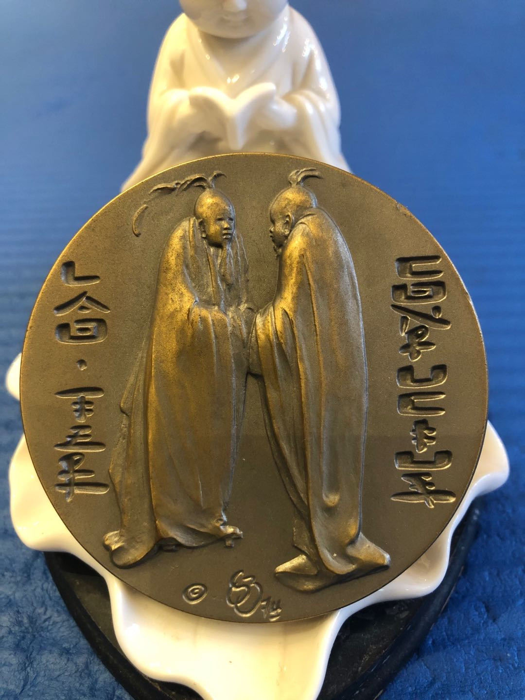 美国SOM和绿溪等麦朵尔拍卖19 孔子和老子