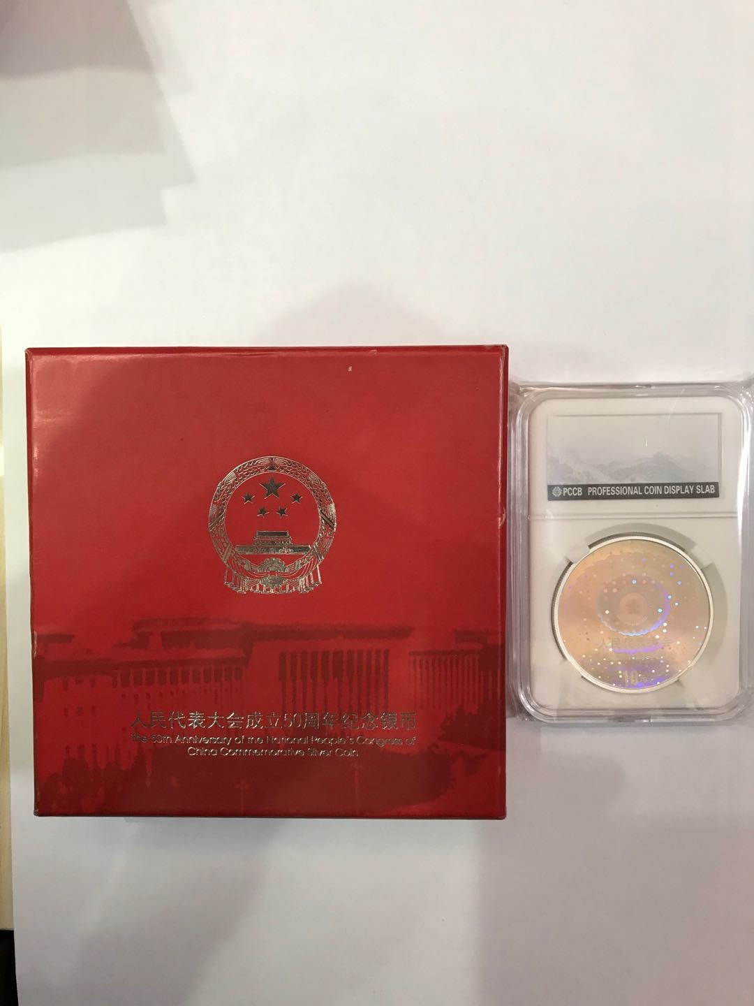 【大乐淘】第一期，开开心心大乐淘 央行2004年人民代表大会成立50周年一盎司幻彩纪念银币（入盒）