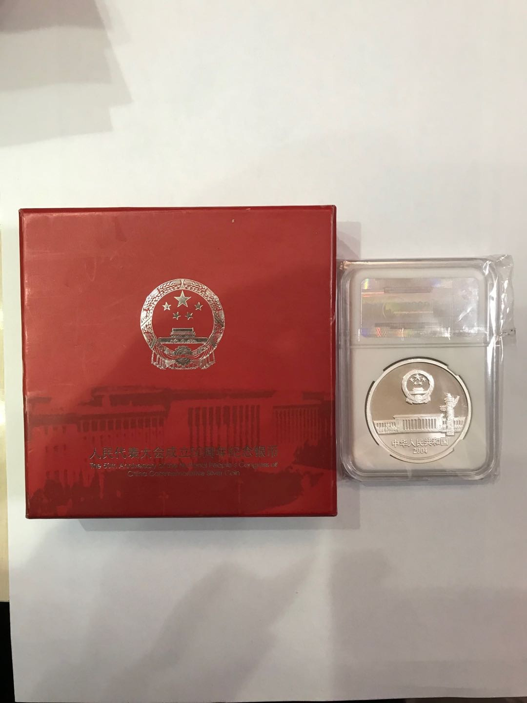 【大乐淘】第一期，开开心心大乐淘 央行2004年人民代表大会成立50周年一盎司幻彩纪念银币（入盒）