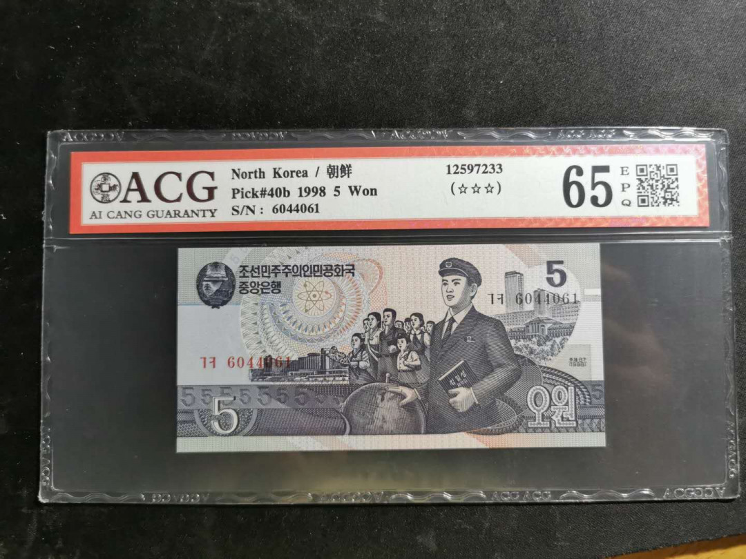 【鲸贝乐淘】千字文·第“白驹食场”号拍卖 【朝鲜】1998年5元，爱藏65E